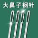 缝被子专用针缝被针棉线家用大眼针大号粗针缝衣针手缝大孔针手工