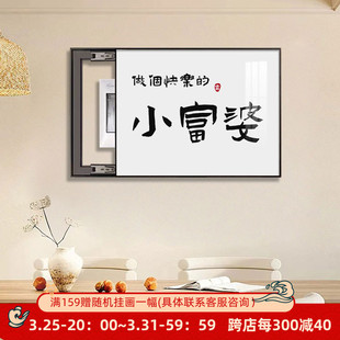 现代简约电表箱装饰画文字挂画弱电箱遮挡电闸盒空气开关客厅壁画