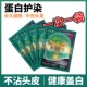 【一次一袋】蛋白护染膏袋装染发剂染发膏植物不伤发健康盖白发纯