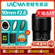 Laowa老蛙90mm F2.8 全画幅无反 微距镜头 2倍放大 昆虫花卉牙齿