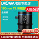 Laowa老蛙100mm T2.9 全画幅微距 百微电影镜头 2倍放大 昆虫花卉