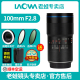 【12期免息】老蛙100mm F2.8 全画幅微距 百微镜头 2倍放大 产品