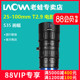 【3期免息】老蛙25-100mm T2.9 OOOM Zoom变焦电影镜头可拍宽屏幕