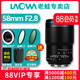 LAOWA 老蛙58mm F2.8 全画幅无反微距镜头 2倍放大昆虫人像牙齿