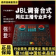 JBL KMP600声卡手机电脑直播唱歌网红主播麦克风专业套装正品保障