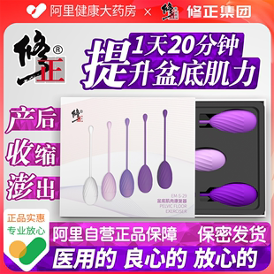 盆底肌阴道哑铃修复仪器私处密产后漏尿家用训练器紧球正品