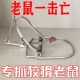 高灵敏老式老款铁质捕鼠夹扑逮神器田鼠家用全自动一窝端害鼠克星