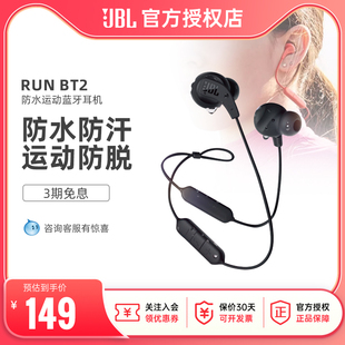 【新品】JBL RUN BT2 蓝牙耳机挂脖式运动无线耳机颈挂式跑步耳机