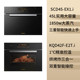 方太SCD45-EX1.i+KQD60F-EX1.i蒸箱+烤箱家用烤烘炸触控蒸烤套装