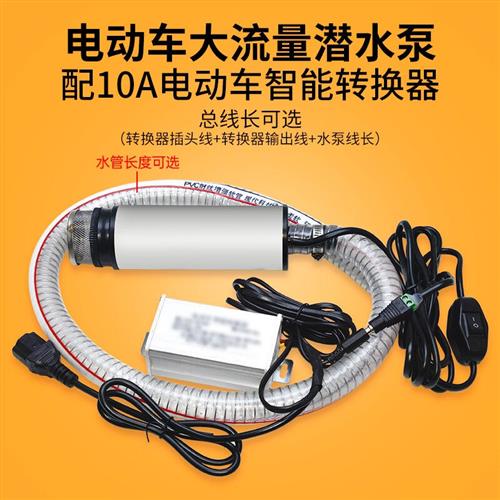 标沐直流潜水泵48V60V72伏农家用电瓶车电动通用小型灌溉抽水机小