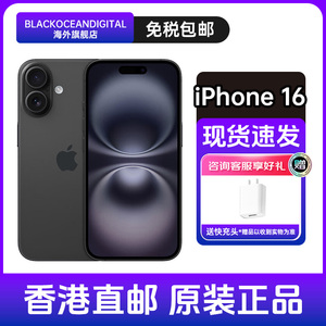 【現(xiàn)貨速發(fā)】Apple蘋果 iPhone 16 手機(jī) 支持全網(wǎng)通5G 全新 美版有鎖