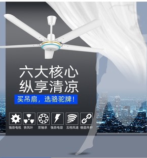 骆驼吊扇56寸家用商用铁叶大风力客厅餐厅宿舍工厂工业吊式电风扇