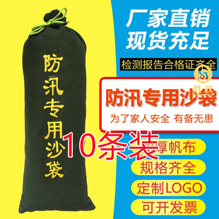 10个装防汛沙袋防洪专用防水消防抗洪挡水神器防讯沙包袋帆布家用