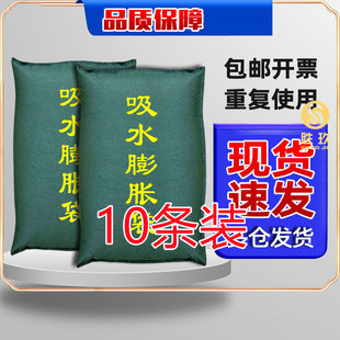 防汛专用沙袋防洪沙条家用挡水沙袋帆布物业车库吸水膨胀袋堵防水