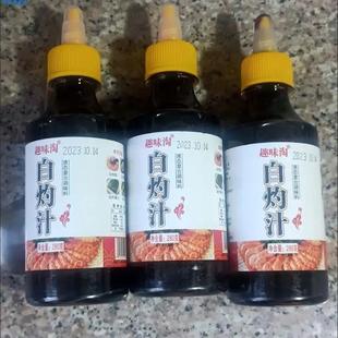 趣味淘白灼汁0脂肪正宗白灼汁调味汁蒸鱼豉油海鲜菜心酱厨房调料