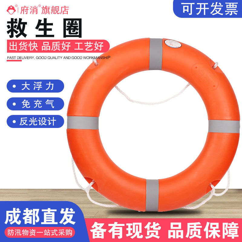 Life buoy Adult major Marine Floating ring solid foam adult Swimming ring 2.5KG Plastic flood prevention rescue ccsin the Hardware/Tool , Construction of protection , Fire protection products , 消防救生圈 category - from Buy2taobao.com to provide professional Taobao agent buy service