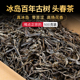 普洱茶生茶散茶2024年冰岛古树头春纯料特级生普洱散茶茶叶500克