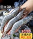 2030大虾连云港超大海虾青岛虾无冰虾盐冻活冻食用虾水产整盒顺丰