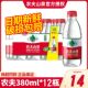 农夫山泉饮用天然水380ml/550ml*12/24小瓶饮用水整箱装非矿泉水