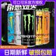 可口可乐Monster魔爪维生素运动功能饮料330ml*12罐无糖白魔爪