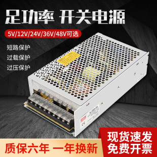 明伟250w开关电源220转12v/24v/36v/48v直流监控5a/10a/20a变压器