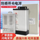 明纬开关电源FY-350w/400W-12V33A户外24V5V防雨广告牌发光字500w