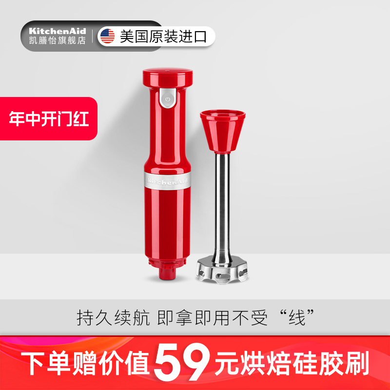 KitchenAid/凯膳怡 多功