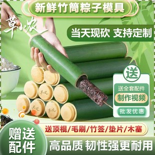 竹筒粽子模具家用新鲜天然包粽子的竹筒饭做粽子商用摆摊专用神器