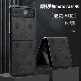 适用摩托罗拉moto razr 40手机壳高挡奢华商务男女摩托罗拉razr40保护套轻薄防摔40ultra折叠屏皮纹壳