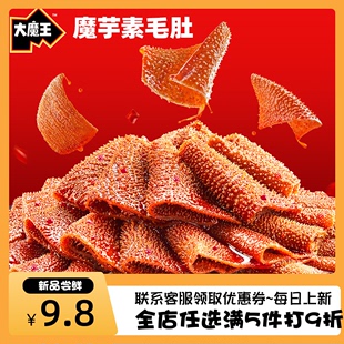 盐津铺子大魔王超大片魔芋丝魔芋爽香辣零食9.9/20包麻酱素毛肚