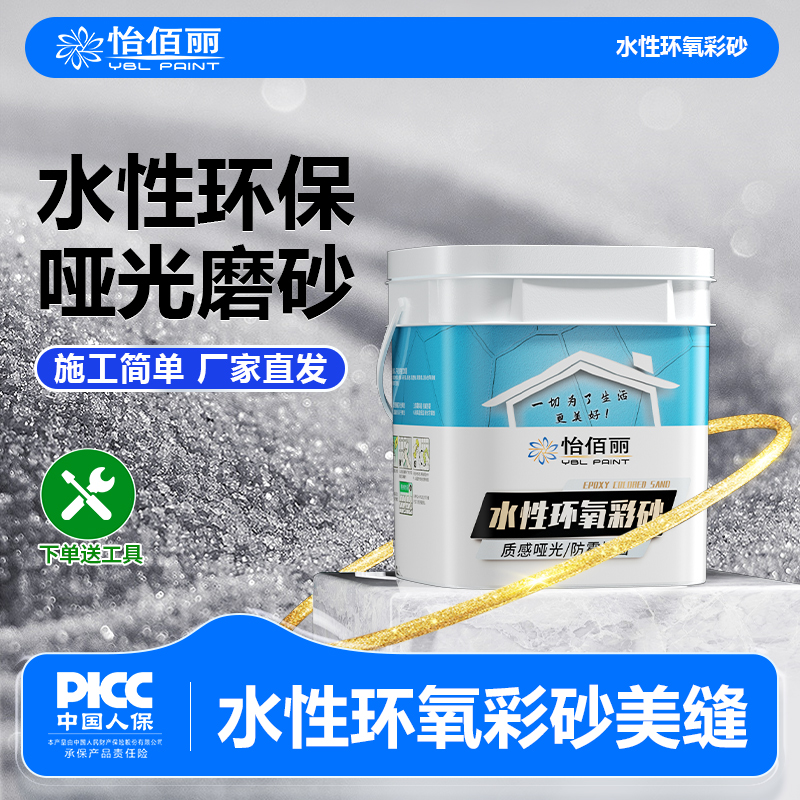 环氧彩砂美缝剂瓷砖地砖专用哑光家用防霉防水贵族银水性填缝剂