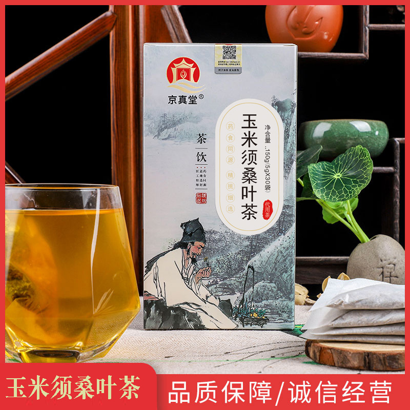 京真堂玉米须桑叶茶 青钱柳叶茶决明子葛根袋泡茶代用茶饮盒装