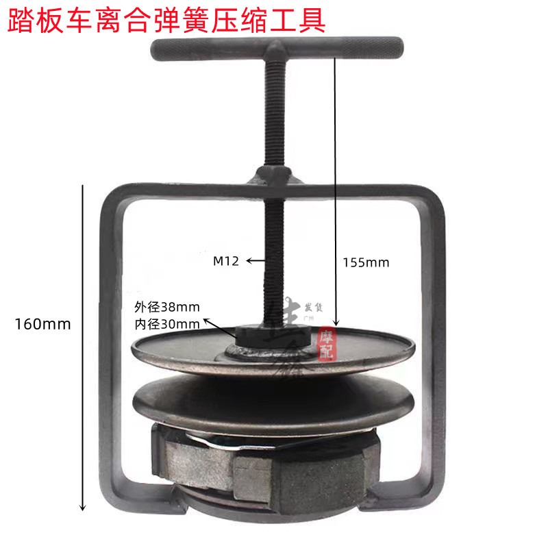 踏板车离合器弹簧压缩器传动组分解工具踏板车皮带轮螺母套筒双头