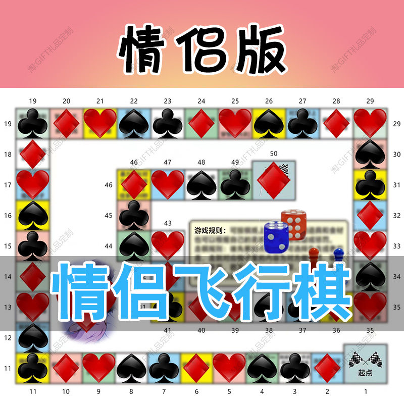 情趣飞行棋sm双人情侣版用品变态调情玩具互动游戏大富翁桌游成年