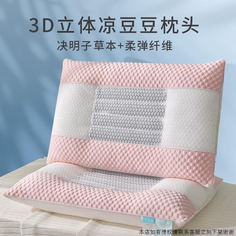 3凉豆豆决明子枕芯椎枕助睡眠夏天冰丝一对装家用果冻枕$$