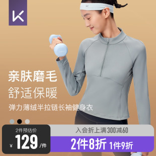 Keep加绒健身衣女半拉链户外运动长袖瑜伽T恤跑步上衣训练服秋冬