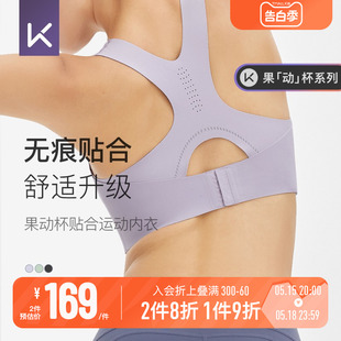 Keep速干高强度运动内衣女无痕贴合瑜伽服跑步背心防震健身文胸