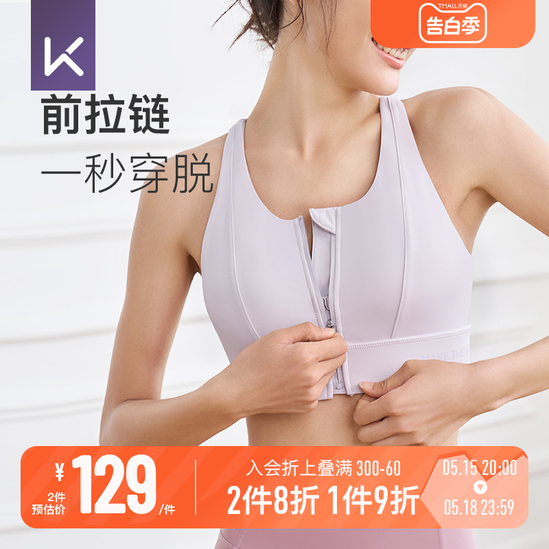 Keep前拉链运动内衣女收副乳一体