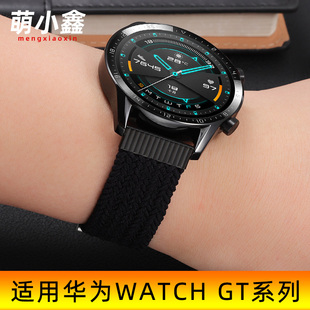 适用华为GT2手表GT4表带WATCH3PRO编织GT尼龙2E弹力22荣耀Magic2智能Pro运动WatchGT男ECG女GT3小米Color新款