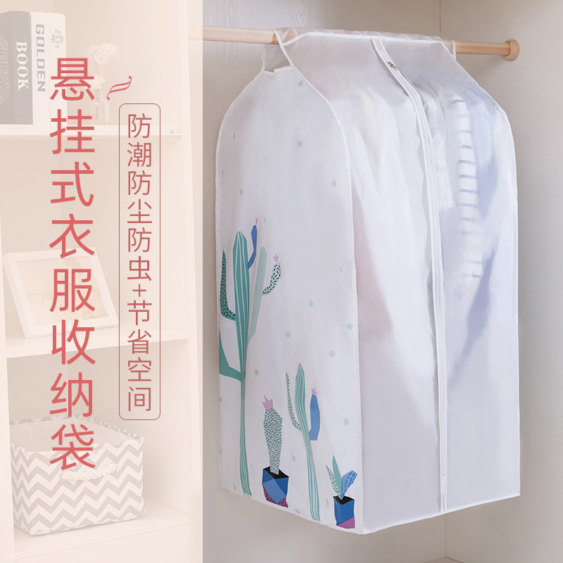 定位立体衣服防尘罩防潮防脏西服罩PEVA现货衣物收纳袋  居家日用