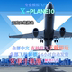 xplane X-Plane 10专业模拟飞行安卓手机解锁全部飞机中文