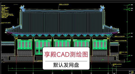 中式古建筑孔庙享殿CAD测绘图  明式五开间斗拱歇山顶大殿建筑