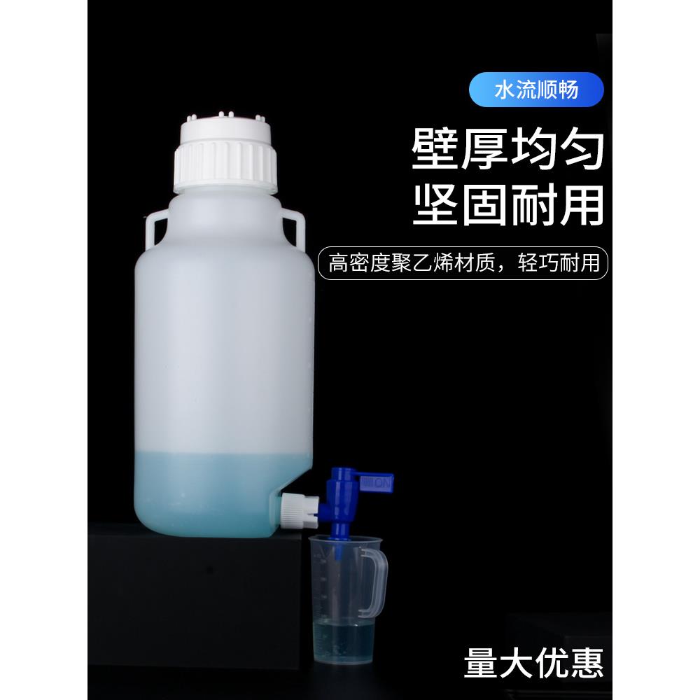 LW96放水桶50L蒸馏水桶带盖hdpe塑料桶下口瓶水桶加厚10l储水用龙