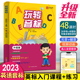 小学英语知识入门大全玩转音标1-6年级英语语法知识提升趣味视频音标教学扫码随听英语听力国际音标发音快速记单词课程专项练习册