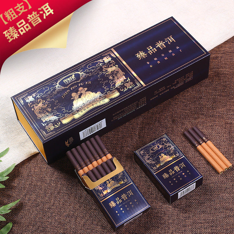 炫齿正品烟茶烟替烟非烟草专卖香姻一条男女士细支粗支香烟茶叶烟