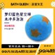 BathQueen星空泡澡球沐浴球泡泡浴球超多泡泡浴儿童浴缸精油球