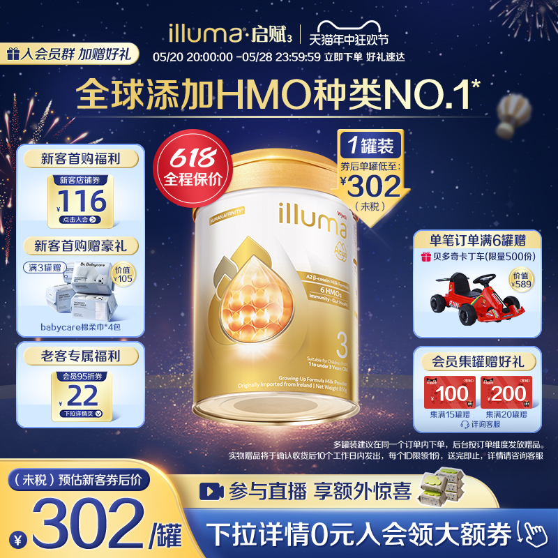 惠氏启赋双萃3段 6HMO A2奶源高端婴儿牛奶粉 官方旗舰店850g