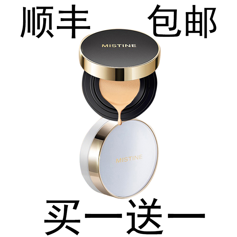 泰国mistine气垫新款控油版蜜丝婷遮瑕蜜思婷密斯婷misitine干皮