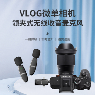 微单相机收音无线麦克风适用Sony索尼ZV-1 II Vlog二代M2 ZV-E10L