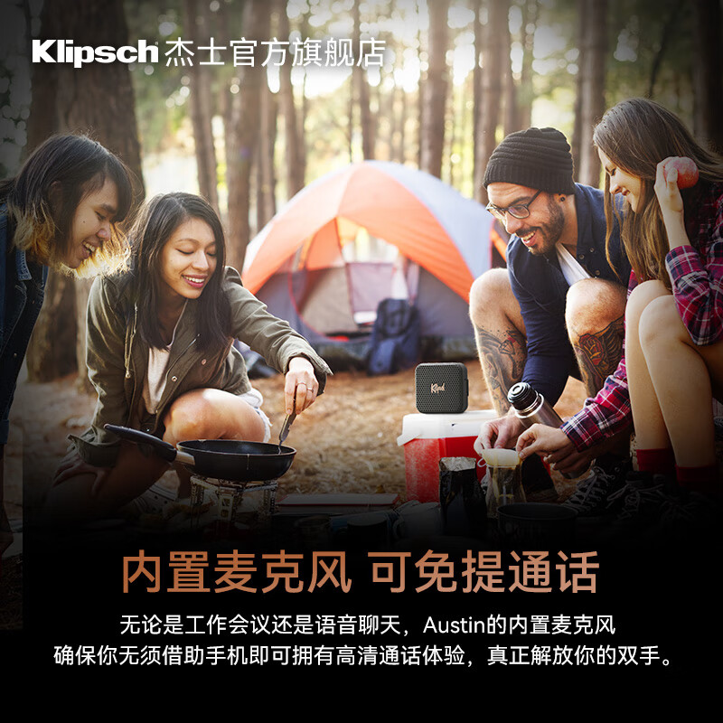 杰士（Klipsch）Austin音箱便携式无线蓝牙家用户外防水小音响